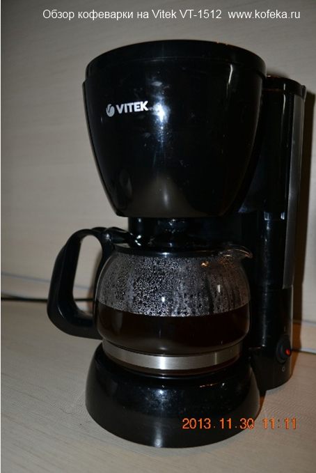 Відгук огляд кавоварки Vitek VT 1512